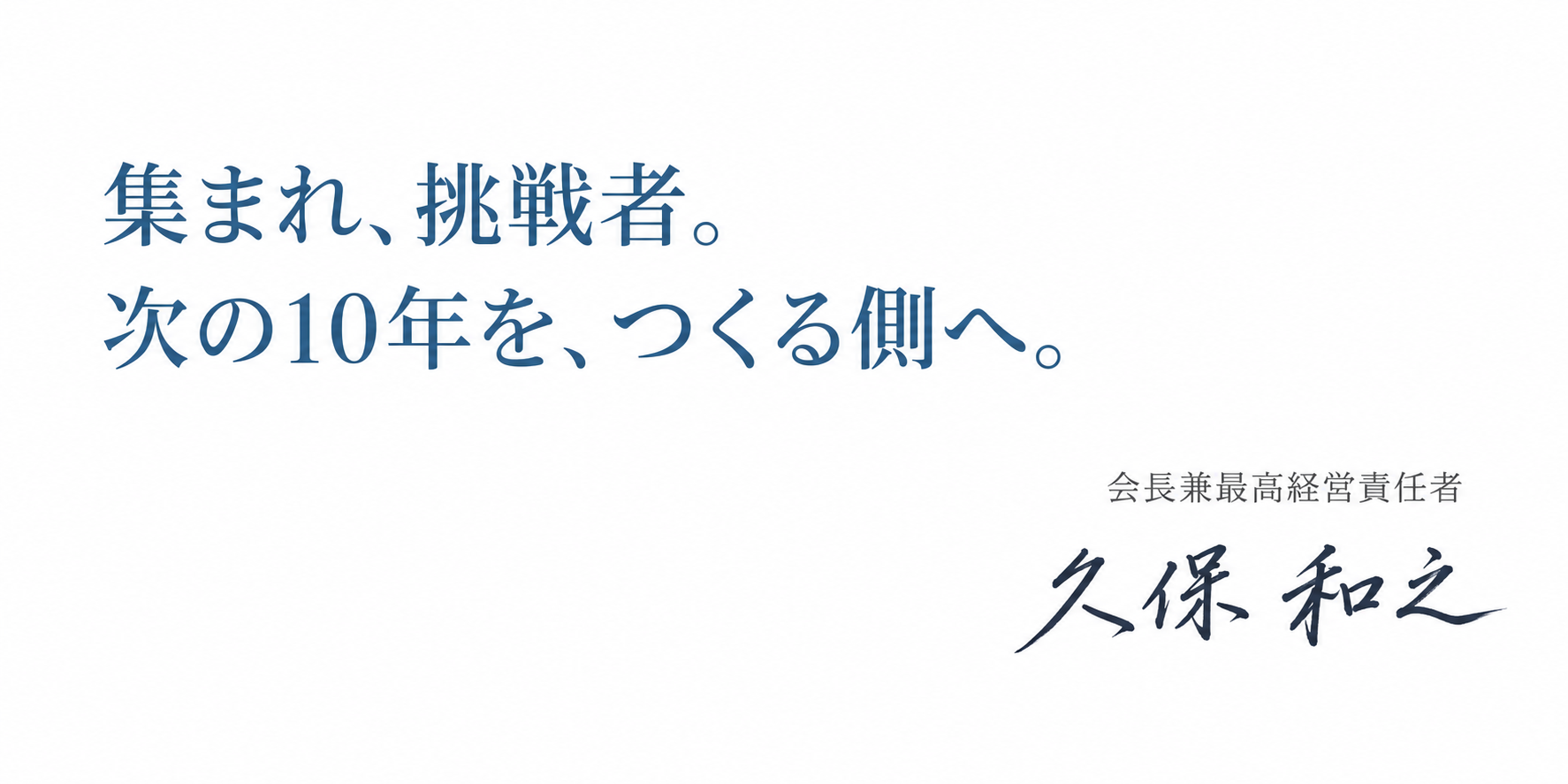 久保 和之